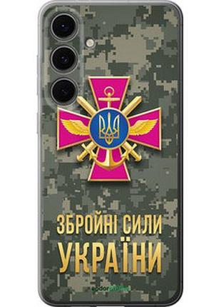 Чохол на samsung galaxy s24 fe зсу "5269u-3772-7673"