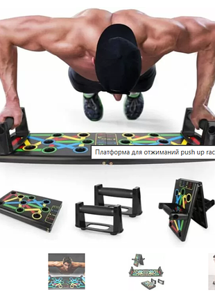 Платформа для отжиманий push up rack board, доска для отжиманий push up board