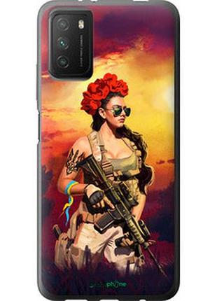 Чехол на xiaomi poco m3 украинка с оружием "5316u-2200-7673"