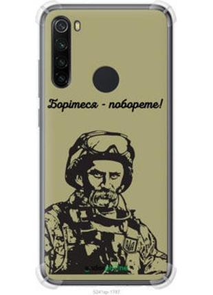 Чохол на xiaomi redmi note 8 шевченко v1 "5241sp-1787-7673"