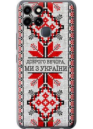 Чохол на infinix smart 6 ми їз україни v5 "5315u-2758-7673"