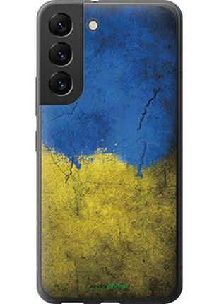 Чехол на samsung galaxy s22 флаг украины 2 "401u-2494-7673"