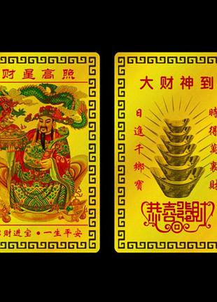 Золота картка-амулет цай-шень для приваблення удачі, процвітання та захисту фінансів картка фен шуй