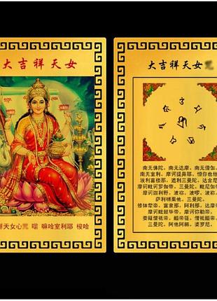 Золотая карточка-амулет лакшми талисман для привлечения удачи, процветания и финансовой стабильности