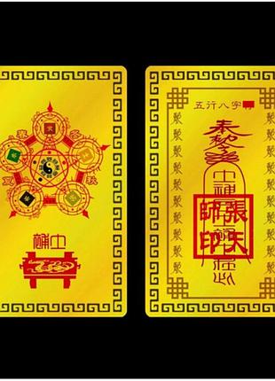 Золотая карточка-амулет элемент земля для защиты, гармонизации энергии и привлечения удачи