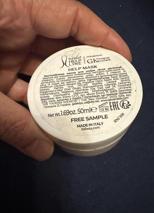 Успокаивающая маска для кожи после депиляции italwax