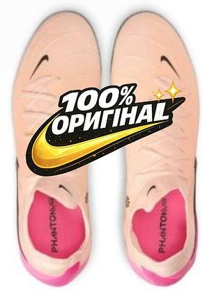 Оригінальні бутси футбольні дитячі nike phantom luna ii pro fg | артикул: fj2575-800