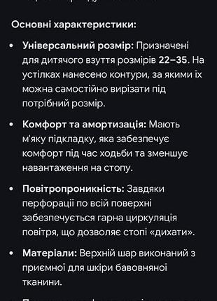 Устілки дитячі 10