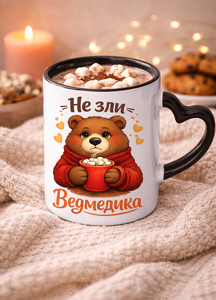 Подарункова чашка 330 мл "не зли ведмедика" 🐻