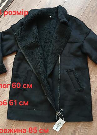 Дублянка для жінок розмір 56. нова розпродаж