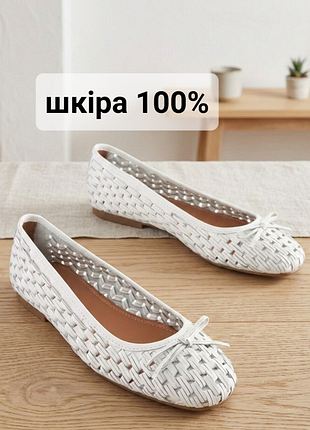 Шикарные женские балетки плетеные белые туфли next: 100% кожа (англия) р.39(25 см)