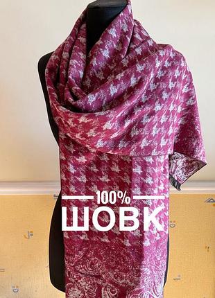 Шовковий шарф