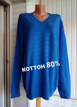 Коттоновый свитер джемпер большого размера батал