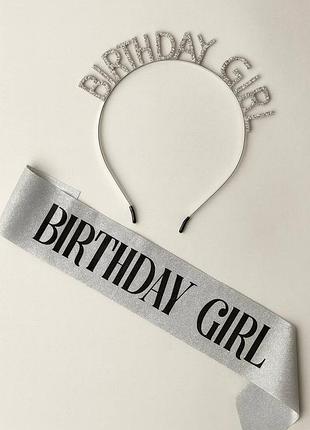 Набори іменинниці birthday girl обруч та стрічка