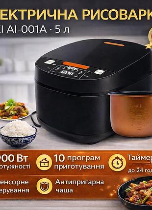 Електрична рисоварка reki ai-001a, 5 л, 900 вт, сенсорне управління, 10 програм, з антипригарною чашею