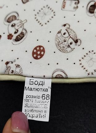 Бодик 68 размера 831 5