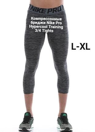 Компрессонные бриджи nike pro hypercool training 3/4 tights