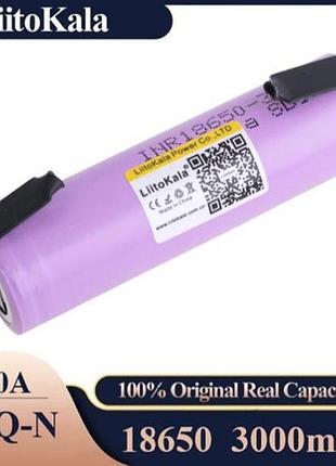 Аккумулятор 18650, liitokala 30q-n, 3000mah, с контактами под пайку, оригинал