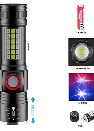 Ліхтар sy-1903c-p50+smd+rgb, alarm, li-ion акумулятор, ремінець, zoom, зу usb