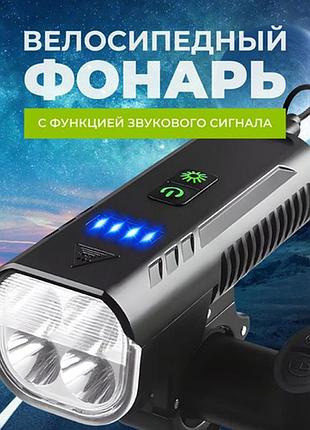 Велофара з сигналом fy-336/2000-4t6, виносна кнопка, waterproof, индикация заряда, li-ion акумулятор, зу