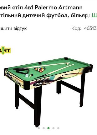 Игровой стол 3 в 1 palermo теннис, аэрохоккей и бильярд (0993789293)