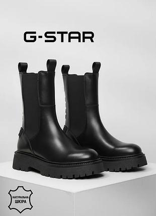 G-star raw шкіряні демісезонні черевики челсі
