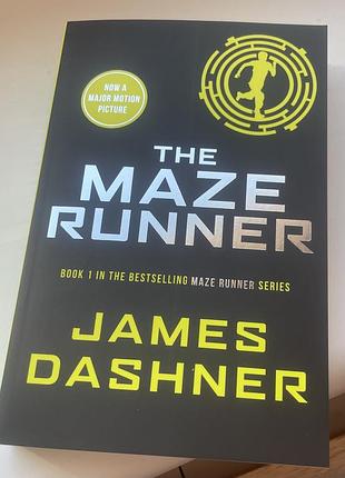 The maze runner - james dashner (на английском языке)