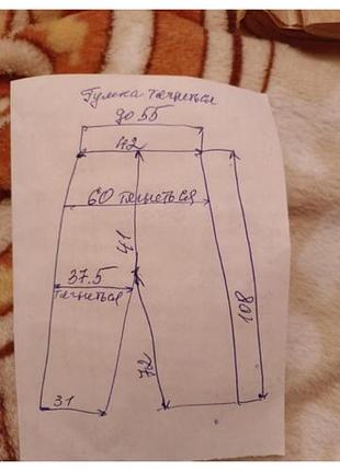 Штани peacocks 10