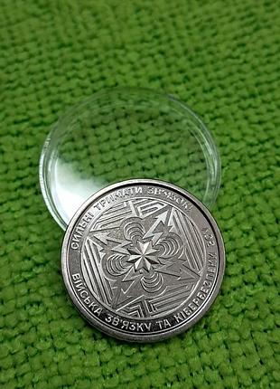 Монета 10 грн. "вейская связка и кибербезопасности зу" 2024 год.