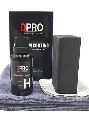 Жидкое стекло, нано керамика покрытие для кузова авто dpro type h 30мл