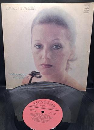 Алла пугачевая - поднимись над суэтой / платье /винил /vinyl /vintage