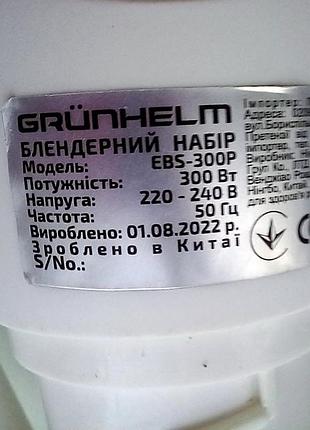 Блендер погружной, блендер погружной grunhelm ebs-300p 4