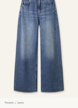 Широкі вільні джинси
