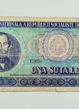 Бона 100 лей 1966 года, румуния