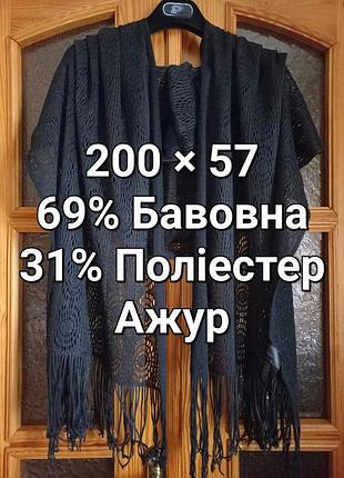 Красивый ажурный большой черный шарф палантин h&m
