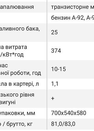 Генератор бензиновий vitals jbs 6.0ba 10