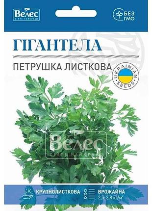 Петрушка листкова гігантела максі (10 пачок) 15г тм велес