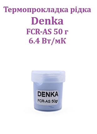 Термопрокладка жидкая denka fcr-as 50 г (16tt0-r003v000) 6.4 w/mk