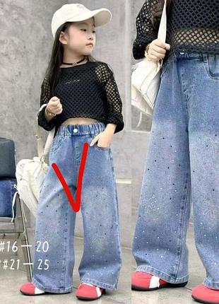 Джинсы для маленьких девочек