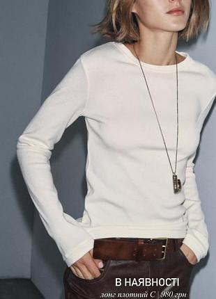 Лонгслів плотний zara оригінал