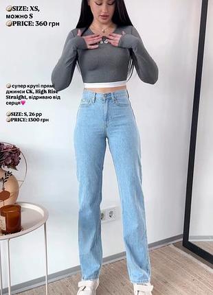 Джинси calvin klein hide rise straight