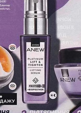 Набор anew platinum