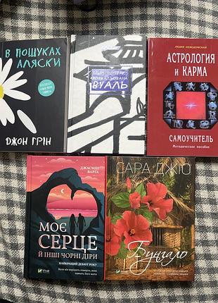 Всі книги за 500 окремо по 120