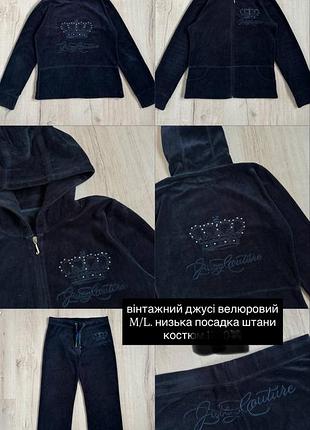 Велюровый костюм juicy couture y2k