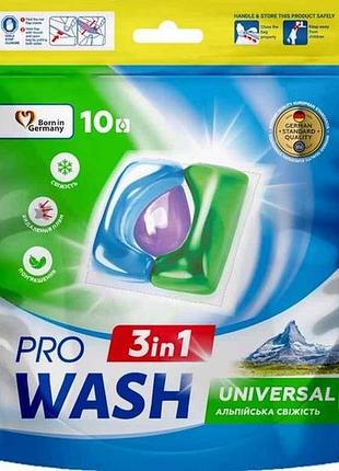 Капсулы для стирки для самых вих типов тканей 10шт универсал альпийская свежесть (doypack) тм pro wash