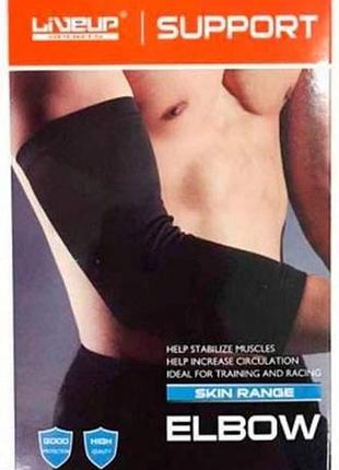 Фиксатор локтя liveup elbow support (ls5771-sm)