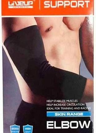 Фиксатор локтя liveup elbow support (ls5771-lxl)