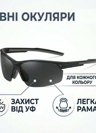 Защитные очки с поляризованными линзами для велоспорта, рыбалки, авто