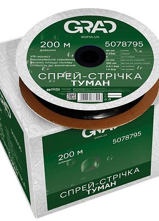 Спрей-стрічка туман ø32мм 0.2мм 5 отв. 22/300мм 100м grad (5078625)