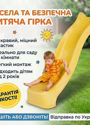 Детская горка пластиковая 3м бельгия! желтая, синяя, розовая, красная, салатовая, зеленая